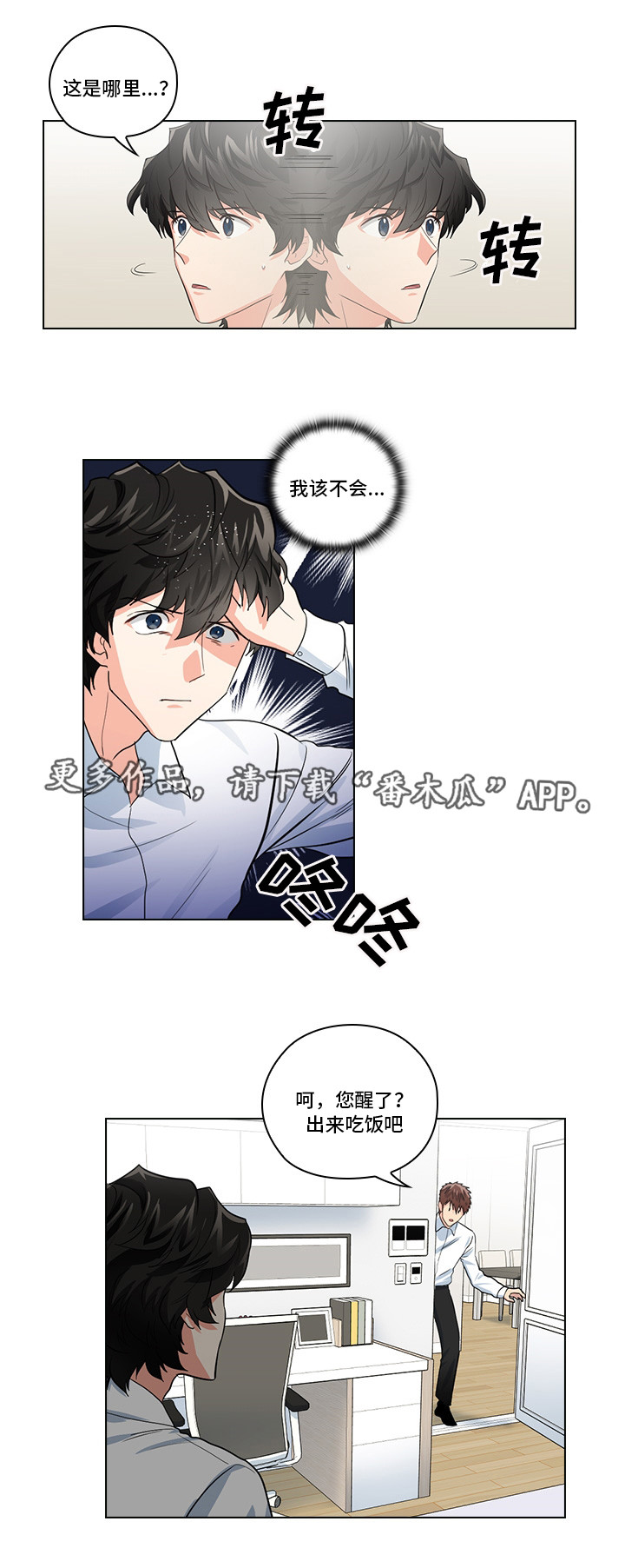 《三个人的戏》漫画最新章节第15章：是什么关系免费下拉式在线观看章节第【15】张图片