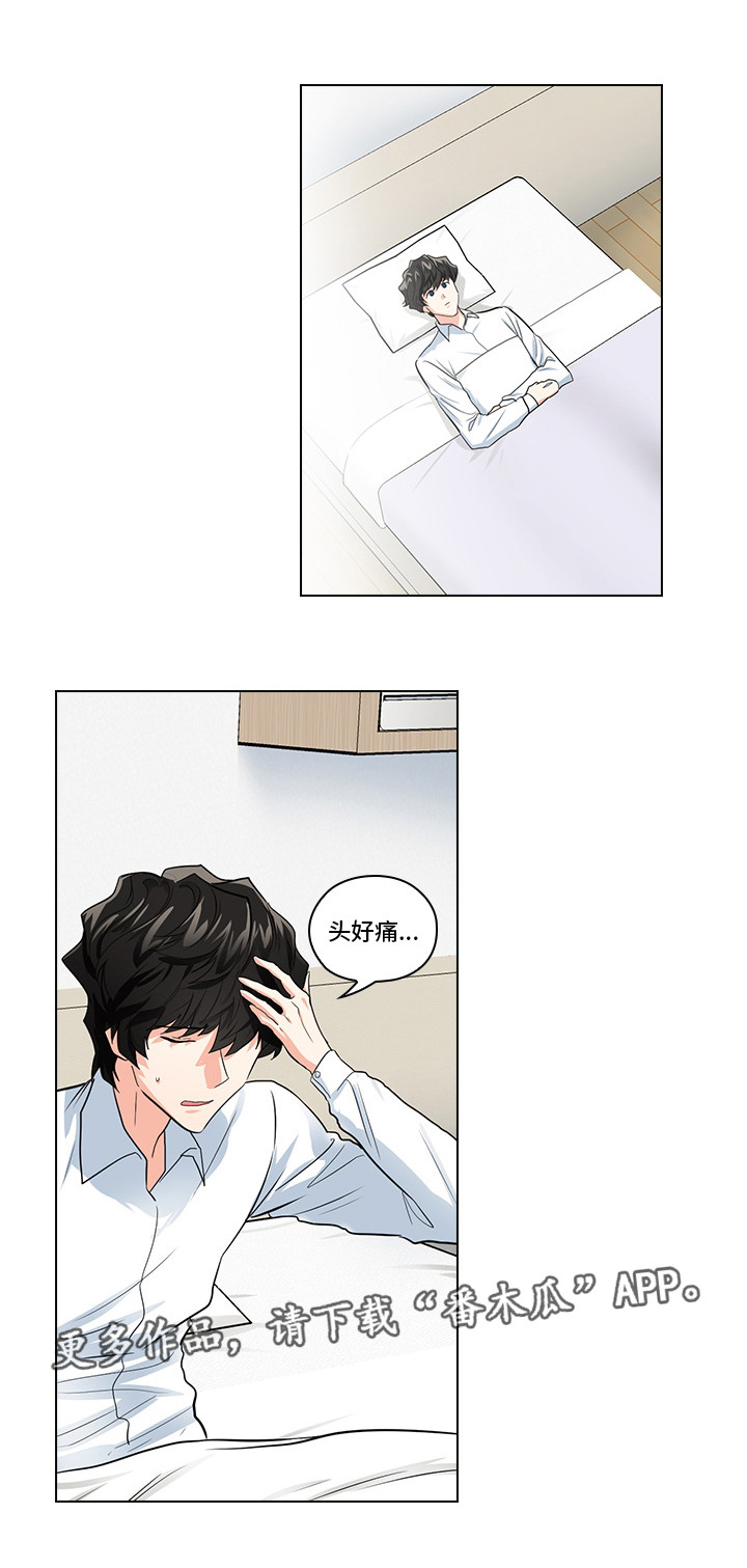 《三个人的戏》漫画最新章节第15章：是什么关系免费下拉式在线观看章节第【16】张图片