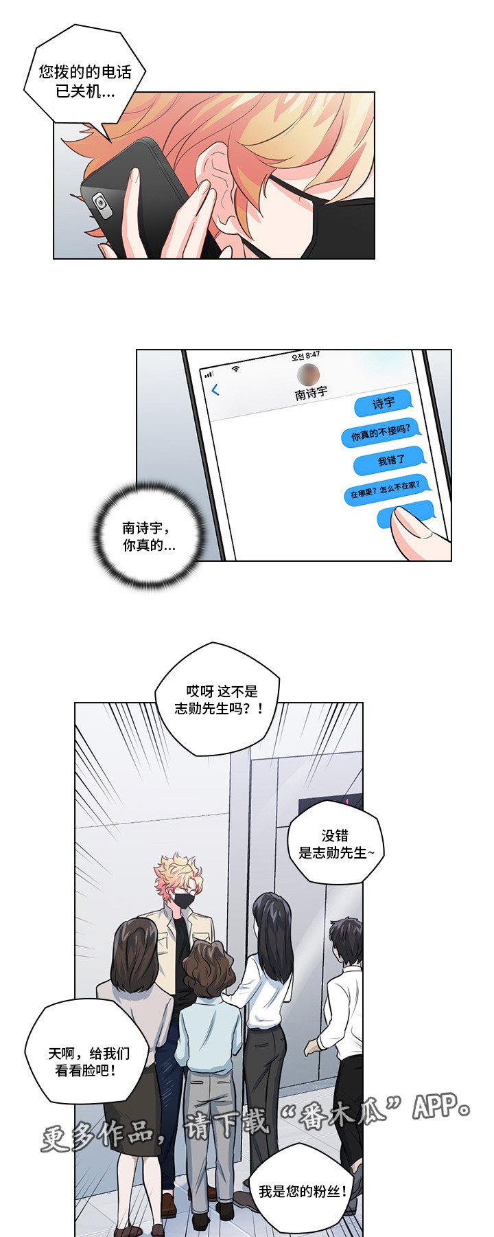 《三个人的戏》漫画最新章节第15章：是什么关系免费下拉式在线观看章节第【11】张图片