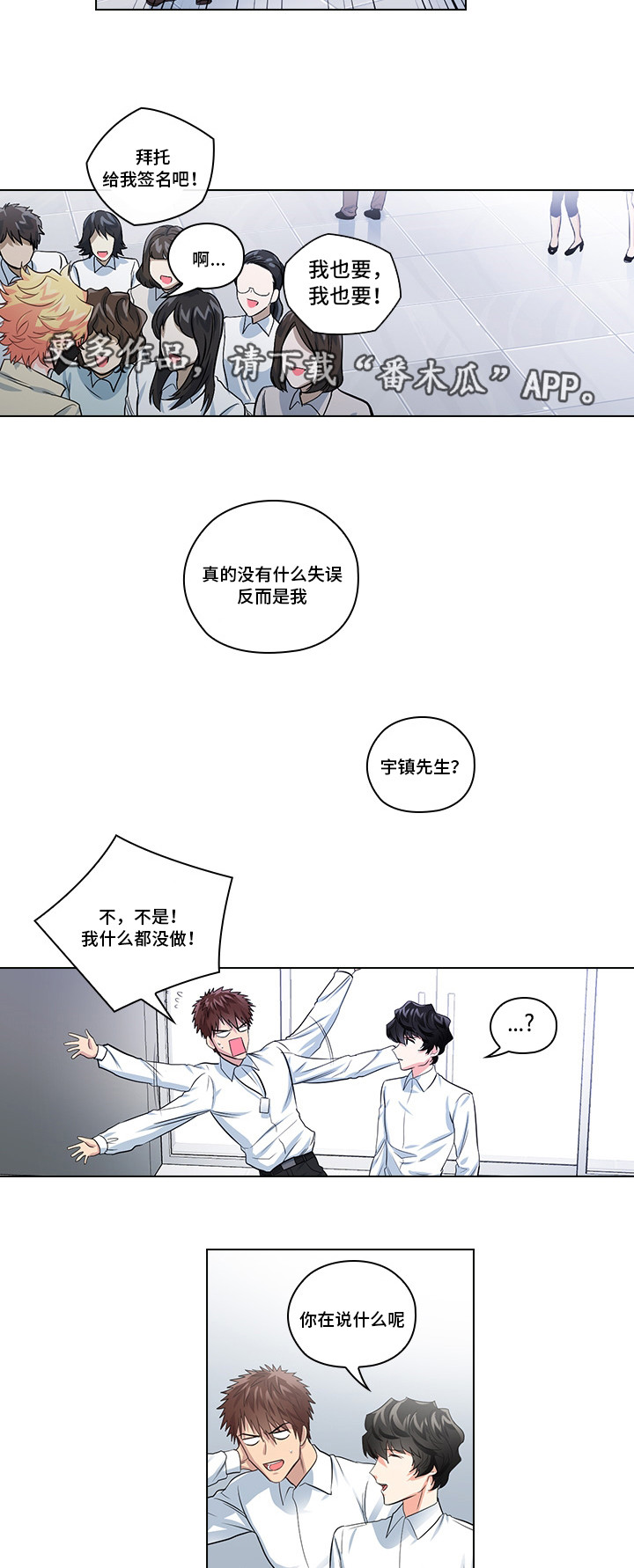 《三个人的戏》漫画最新章节第15章：是什么关系免费下拉式在线观看章节第【10】张图片