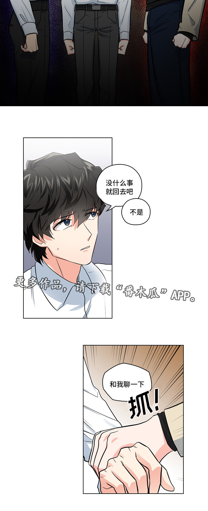 《三个人的戏》漫画最新章节第15章：是什么关系免费下拉式在线观看章节第【2】张图片