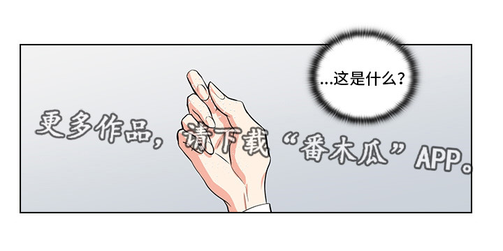 《三个人的戏》漫画最新章节第15章：是什么关系免费下拉式在线观看章节第【13】张图片