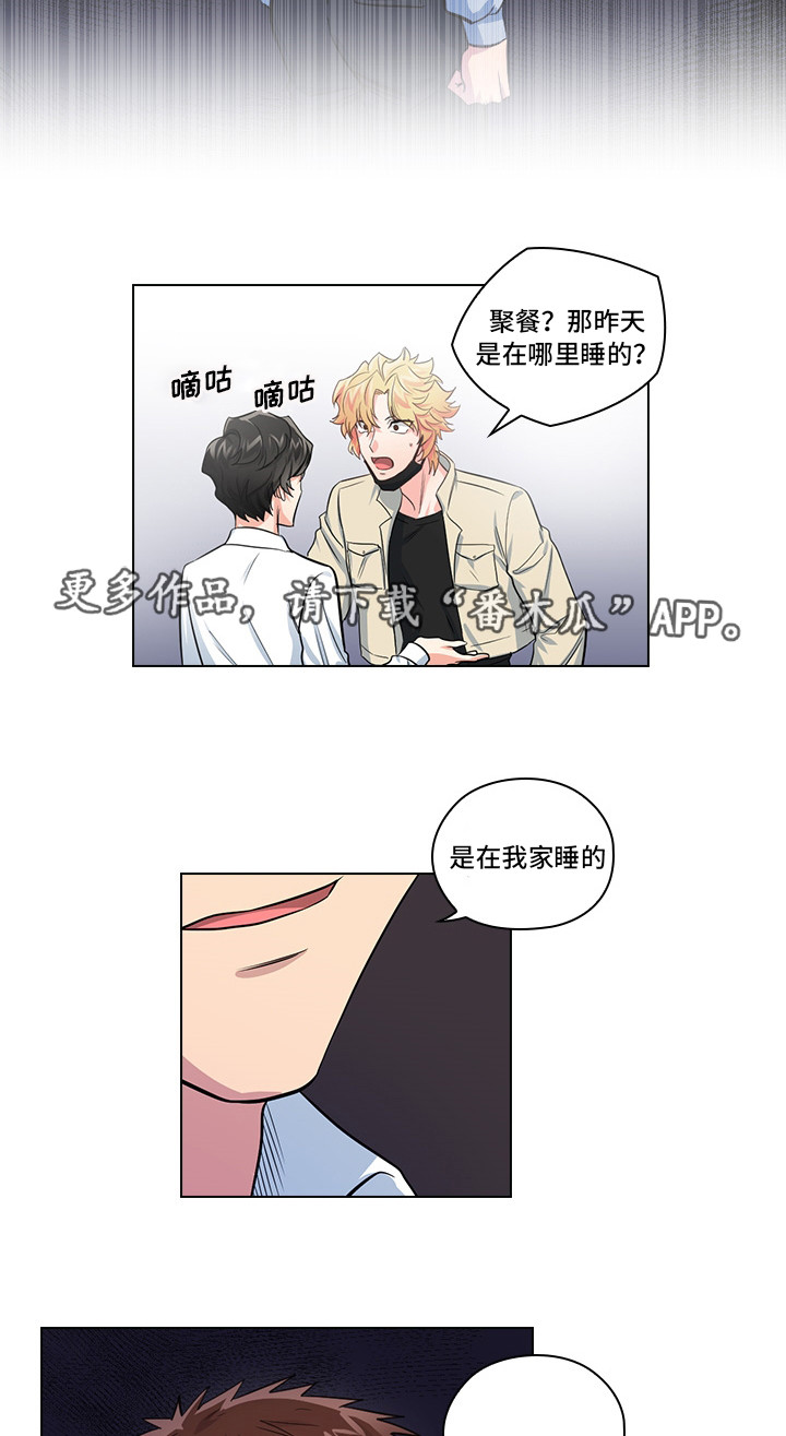 《三个人的戏》漫画最新章节第15章：是什么关系免费下拉式在线观看章节第【4】张图片