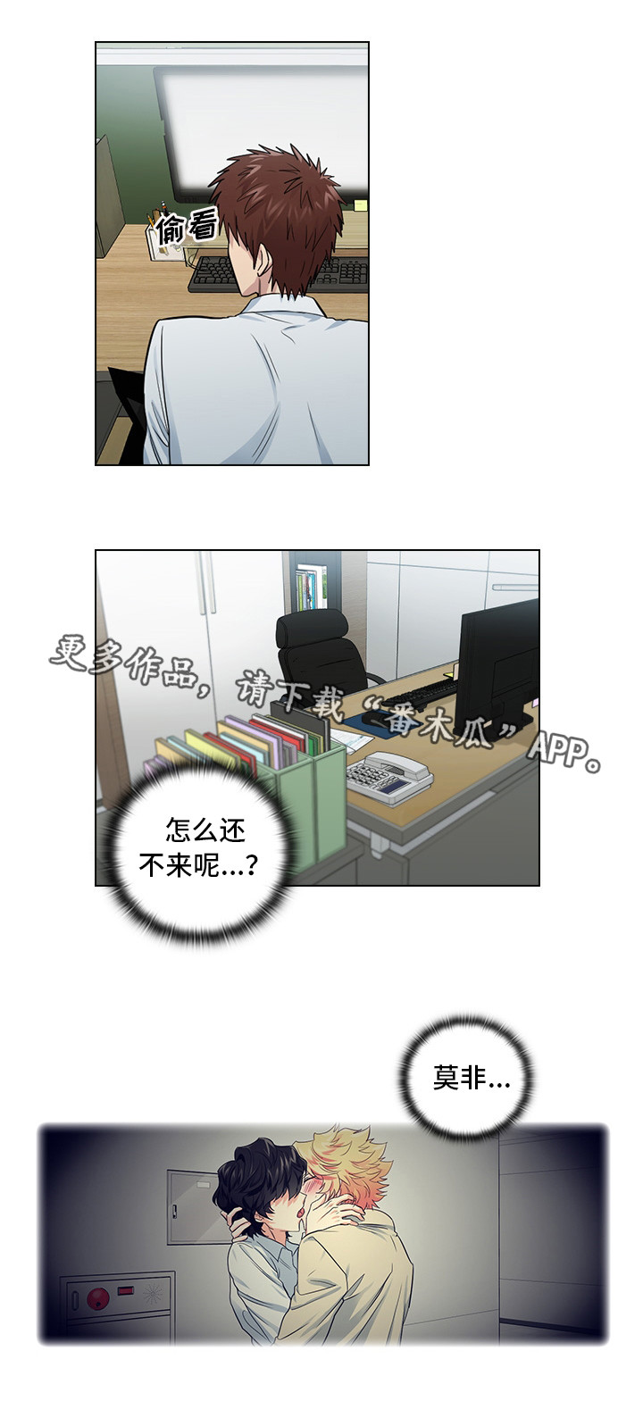 《三个人的戏》漫画最新章节第16章：恶心的家伙免费下拉式在线观看章节第【19】张图片