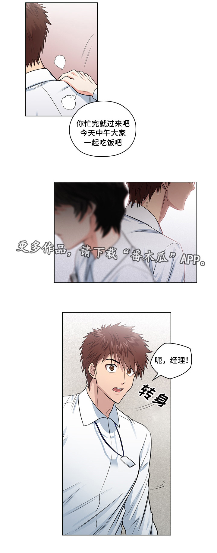 《三个人的戏》漫画最新章节第16章：恶心的家伙免费下拉式在线观看章节第【13】张图片