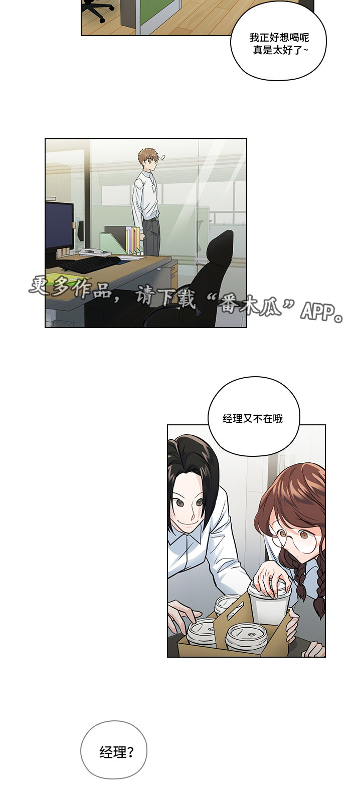 《三个人的戏》漫画最新章节第16章：恶心的家伙免费下拉式在线观看章节第【1】张图片