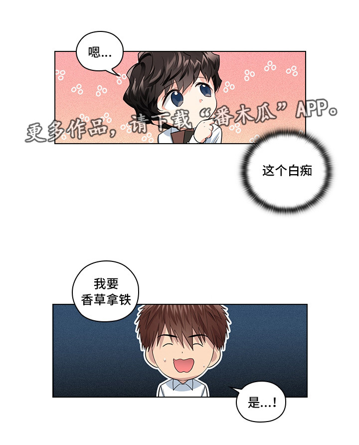 《三个人的戏》漫画最新章节第16章：恶心的家伙免费下拉式在线观看章节第【10】张图片