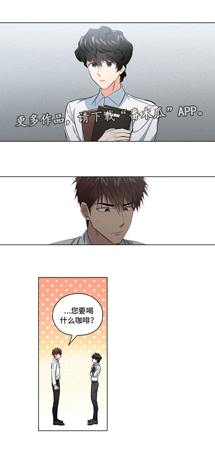 《三个人的戏》漫画最新章节第16章：恶心的家伙免费下拉式在线观看章节第【11】张图片