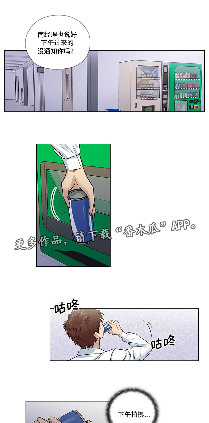 《三个人的戏》漫画最新章节第17章：偷窥免费下拉式在线观看章节第【13】张图片