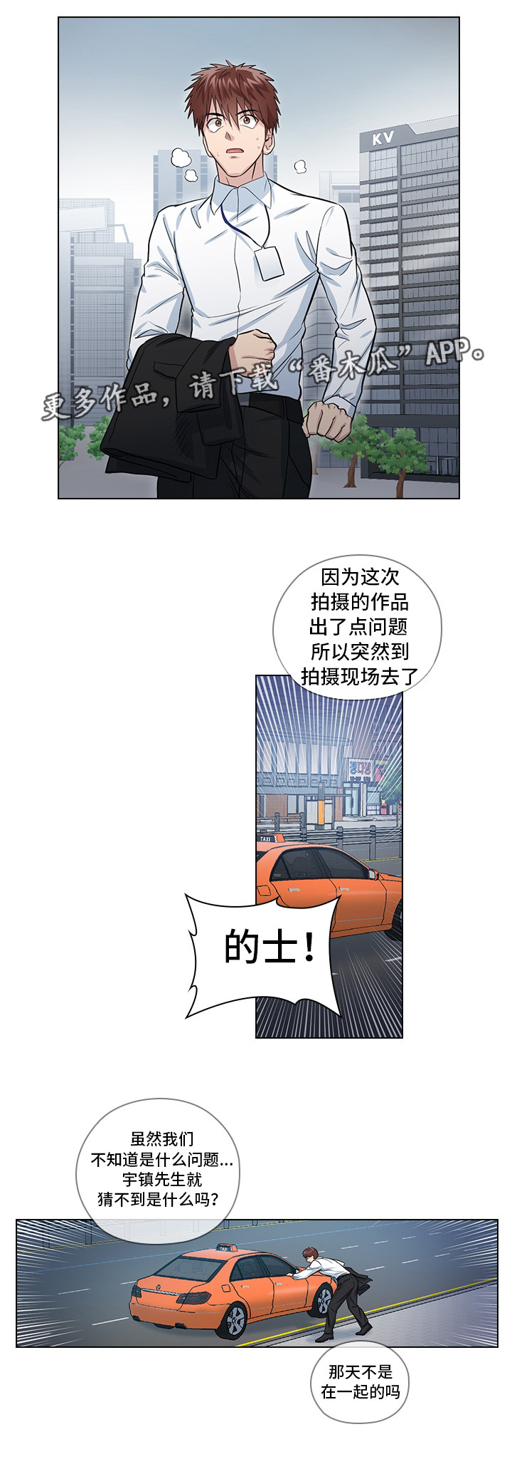 《三个人的戏》漫画最新章节第17章：偷窥免费下拉式在线观看章节第【18】张图片