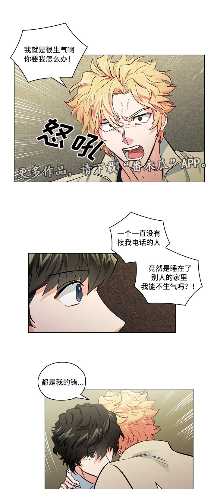 《三个人的戏》漫画最新章节第17章：偷窥免费下拉式在线观看章节第【8】张图片