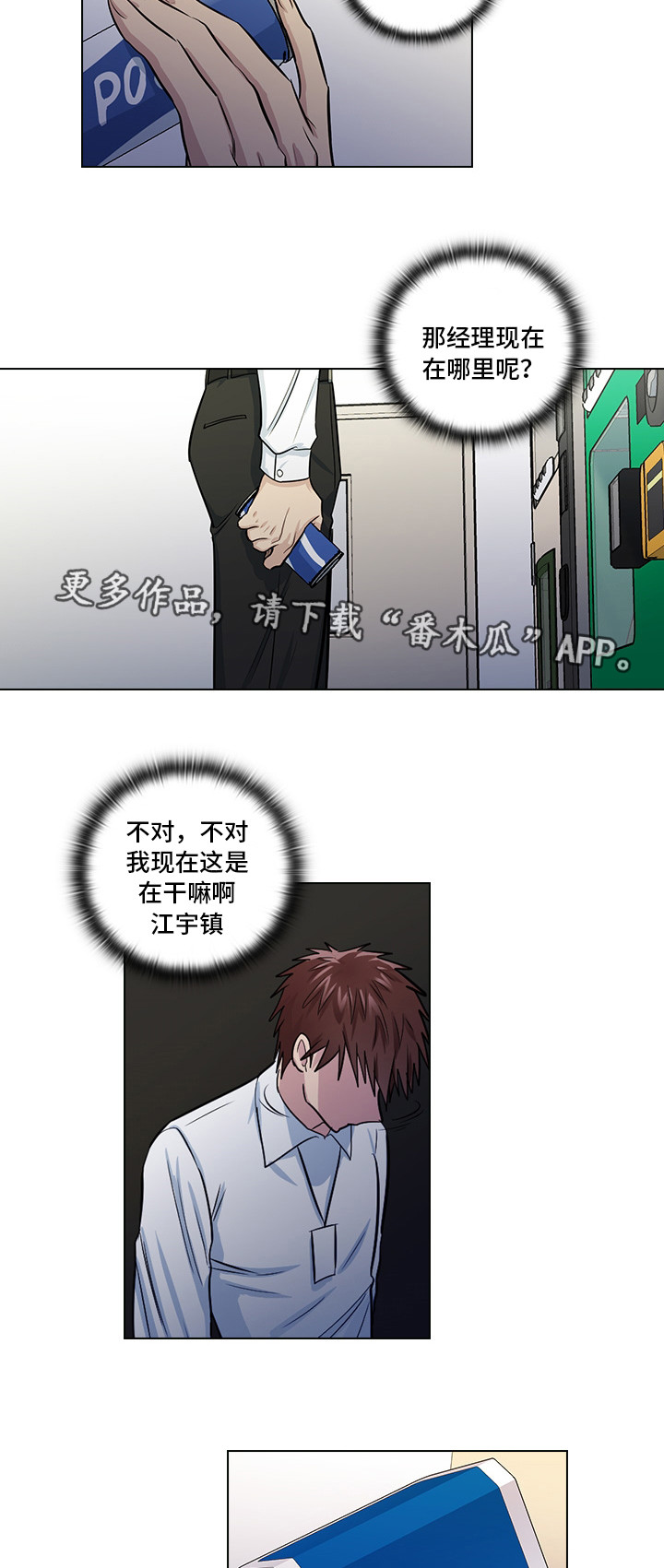 《三个人的戏》漫画最新章节第17章：偷窥免费下拉式在线观看章节第【12】张图片