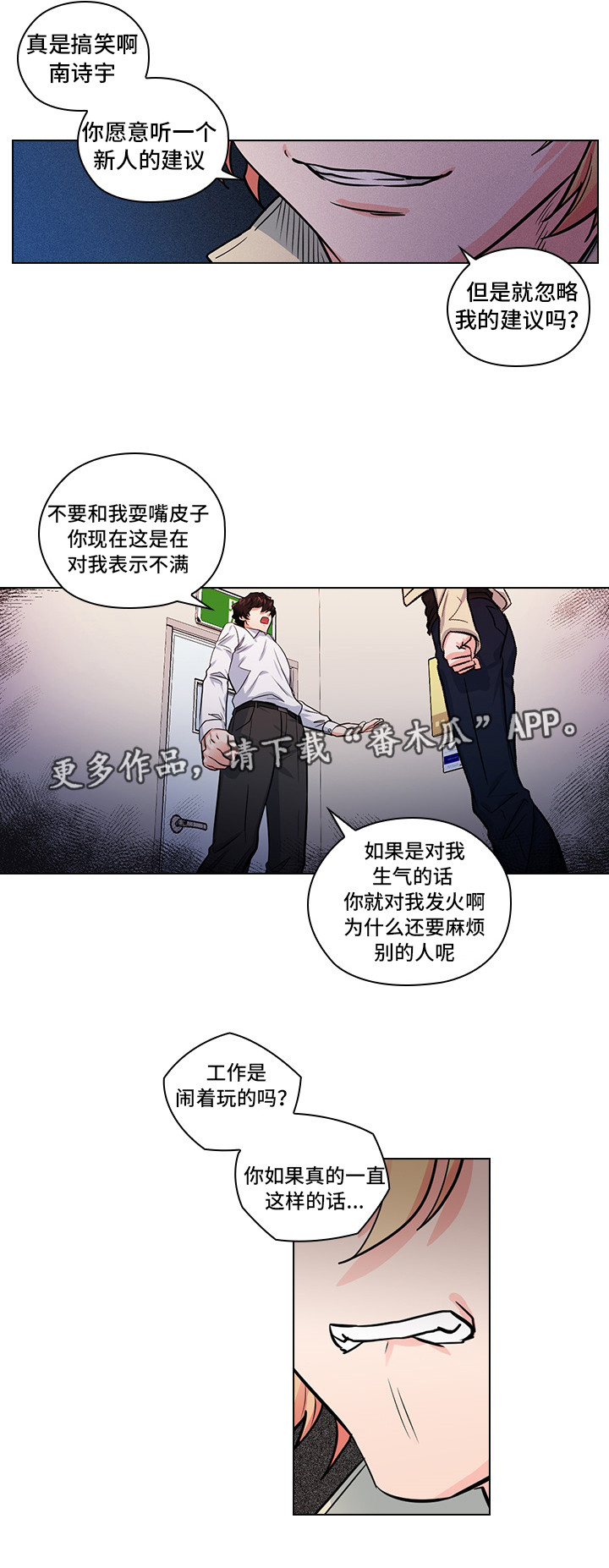 《三个人的戏》漫画最新章节第17章：偷窥免费下拉式在线观看章节第【9】张图片