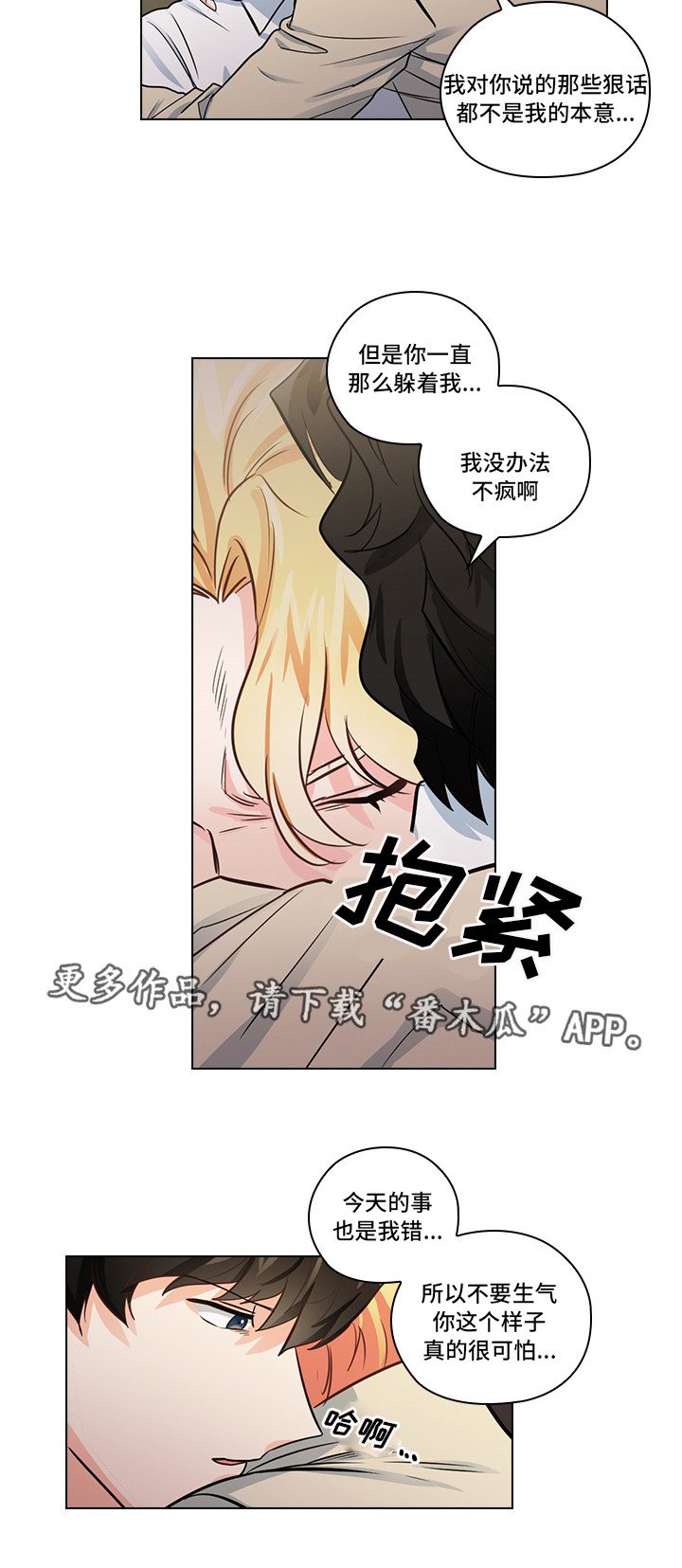 《三个人的戏》漫画最新章节第17章：偷窥免费下拉式在线观看章节第【7】张图片