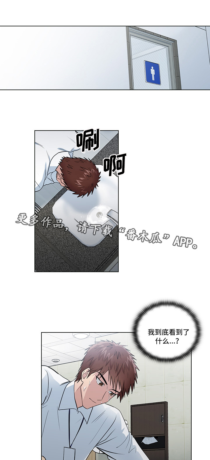 《三个人的戏》漫画最新章节第18章：先做再说免费下拉式在线观看章节第【13】张图片