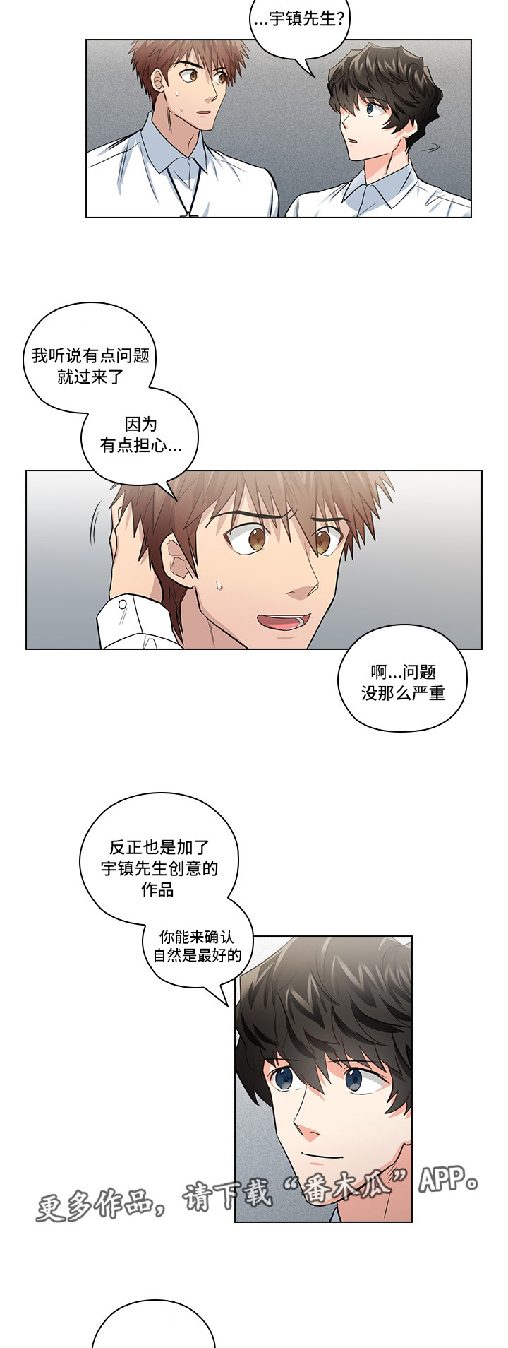 《三个人的戏》漫画最新章节第18章：先做再说免费下拉式在线观看章节第【8】张图片