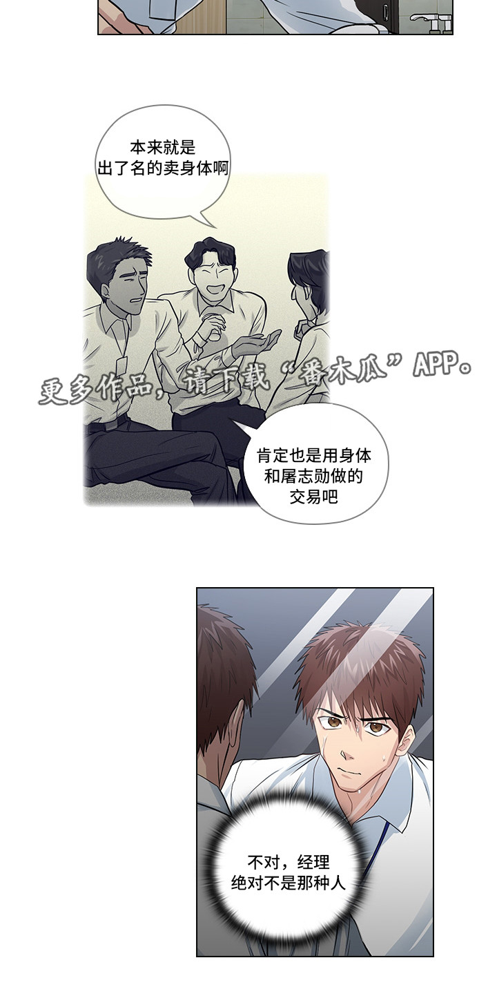 《三个人的戏》漫画最新章节第18章：先做再说免费下拉式在线观看章节第【12】张图片