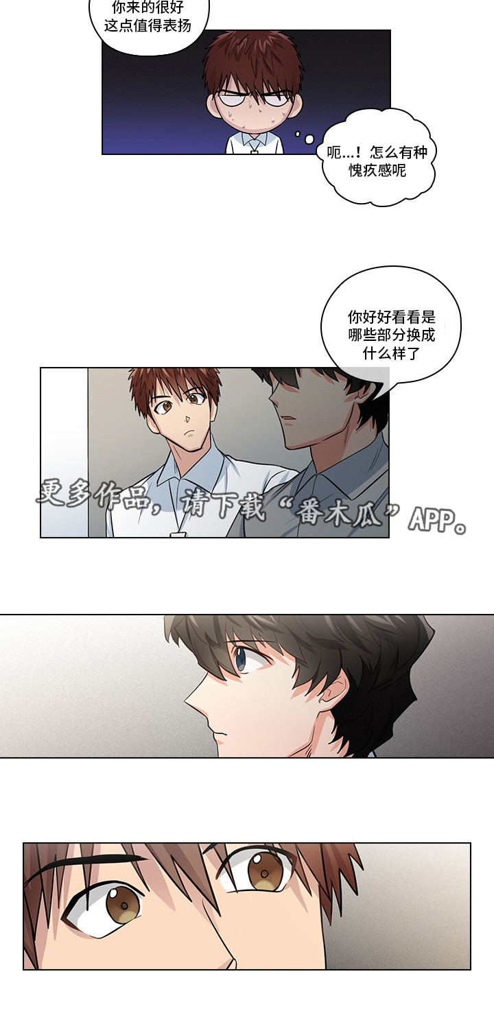 《三个人的戏》漫画最新章节第18章：先做再说免费下拉式在线观看章节第【7】张图片