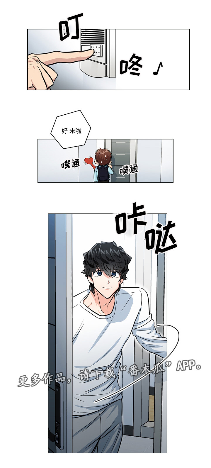 《三个人的戏》漫画最新章节第19章：无理要求免费下拉式在线观看章节第【21】张图片