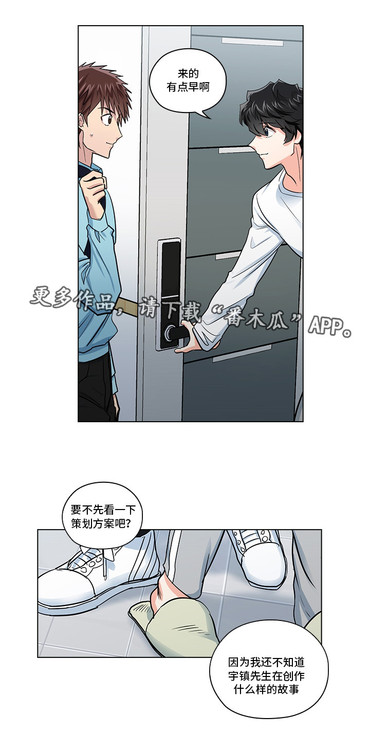 《三个人的戏》漫画最新章节第19章：无理要求免费下拉式在线观看章节第【20】张图片