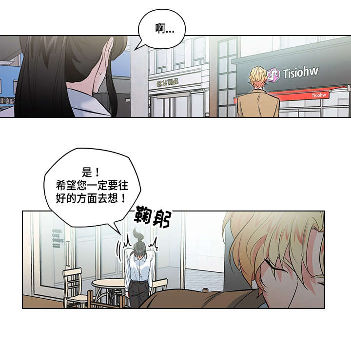 《三个人的戏》漫画最新章节第21章：逃跑免费下拉式在线观看章节第【10】张图片