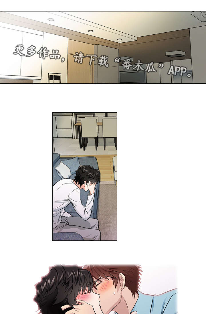 《三个人的戏》漫画最新章节第21章：逃跑免费下拉式在线观看章节第【9】张图片