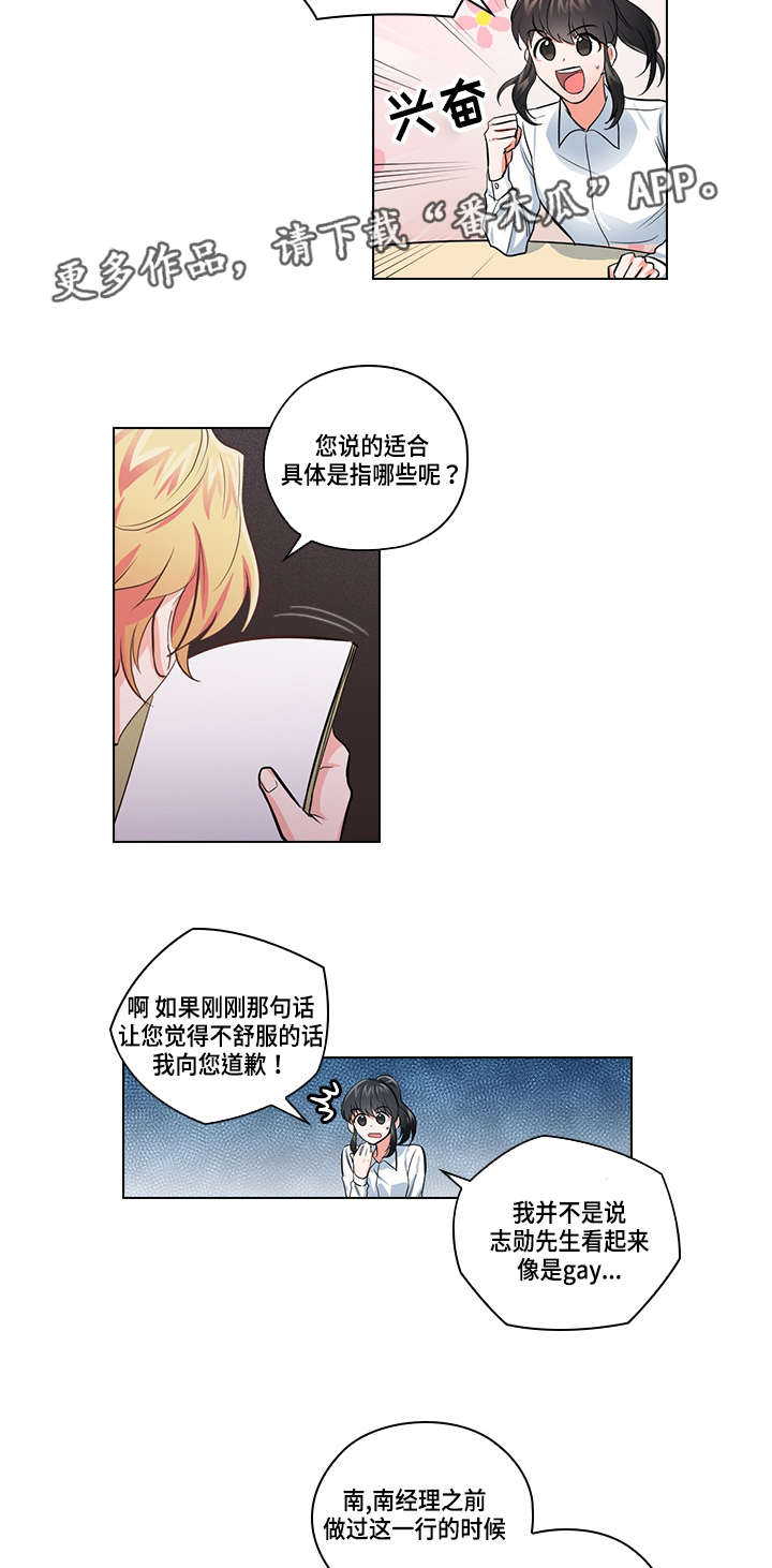 《三个人的戏》漫画最新章节第21章：逃跑免费下拉式在线观看章节第【12】张图片