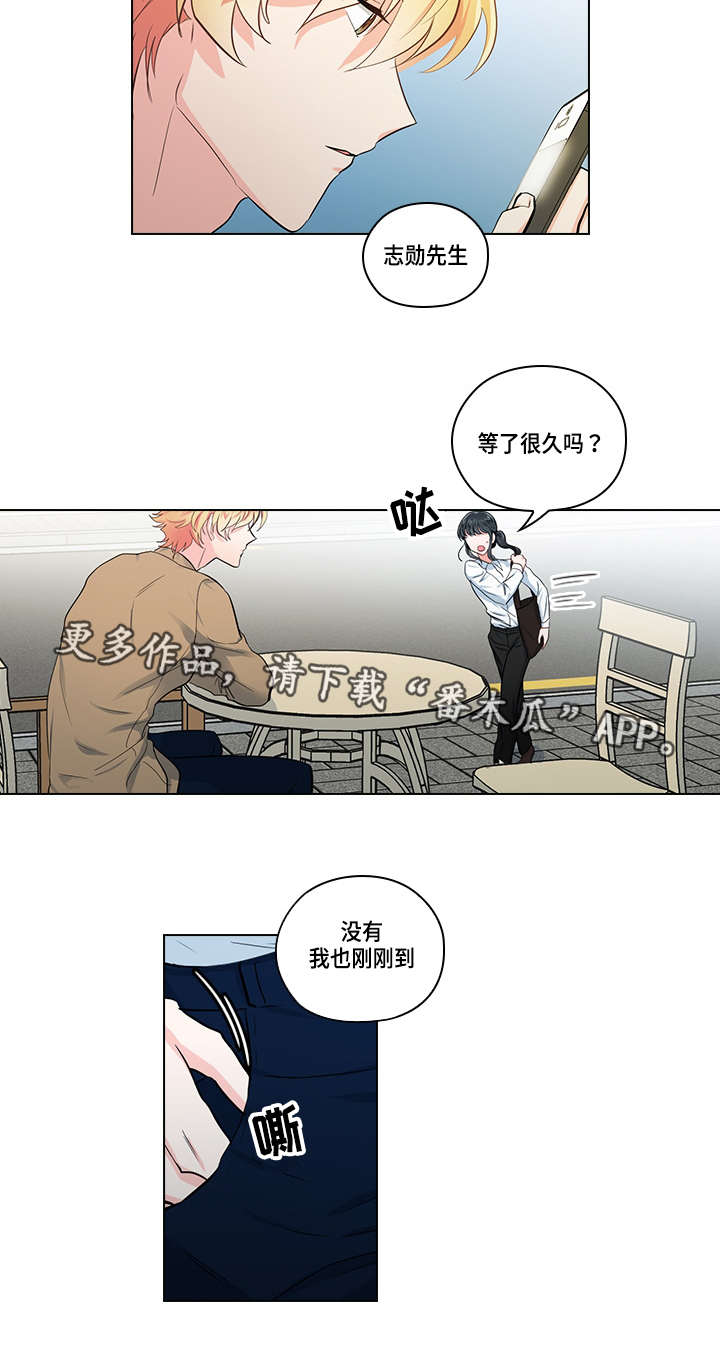 《三个人的戏》漫画最新章节第21章：逃跑免费下拉式在线观看章节第【15】张图片