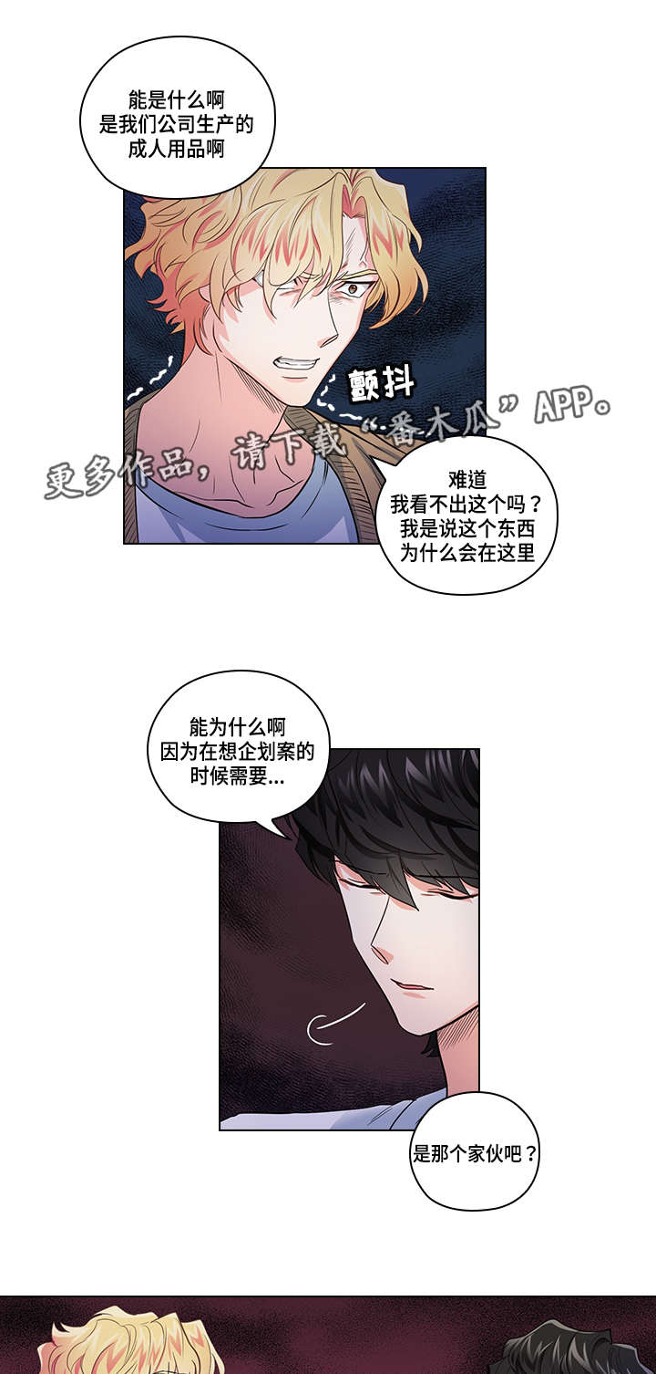 《三个人的戏》漫画最新章节第22章：确定免费下拉式在线观看章节第【16】张图片