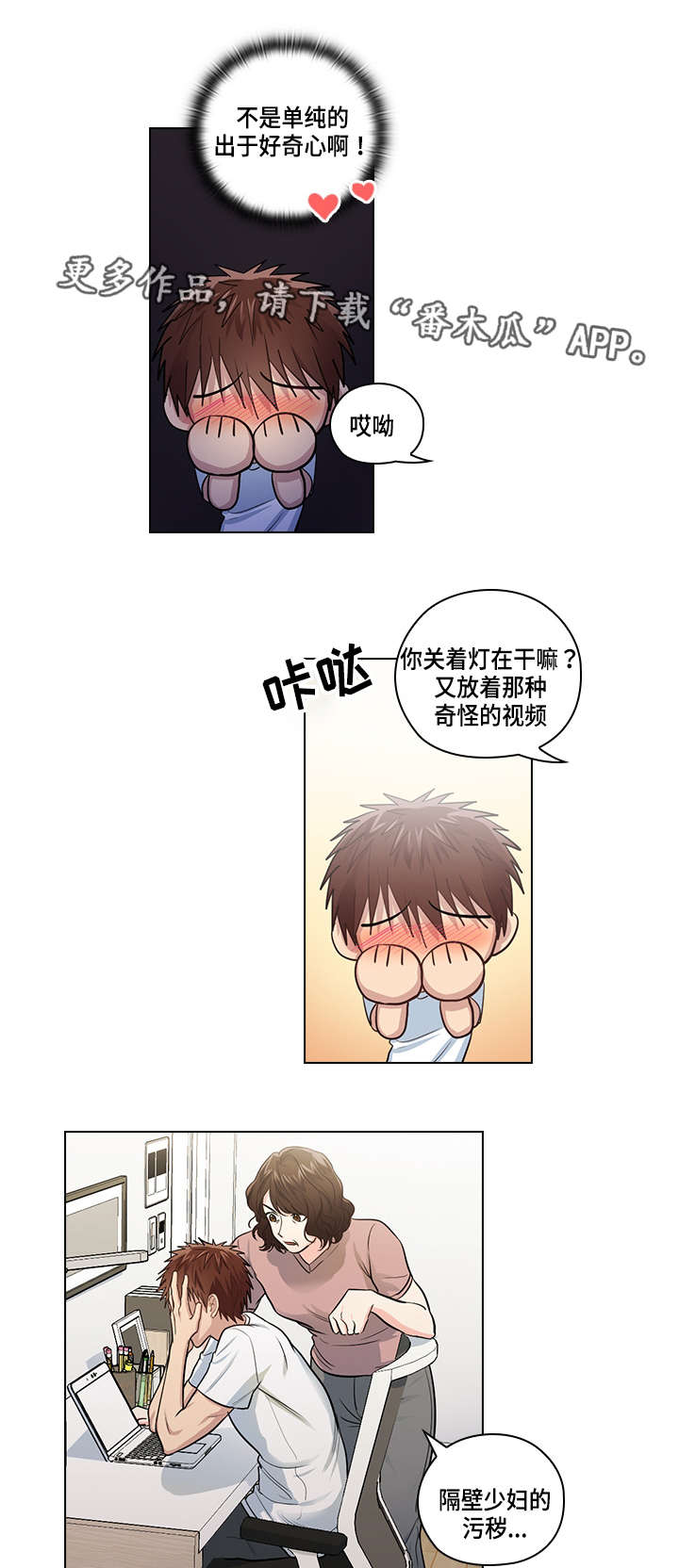 《三个人的戏》漫画最新章节第22章：确定免费下拉式在线观看章节第【5】张图片