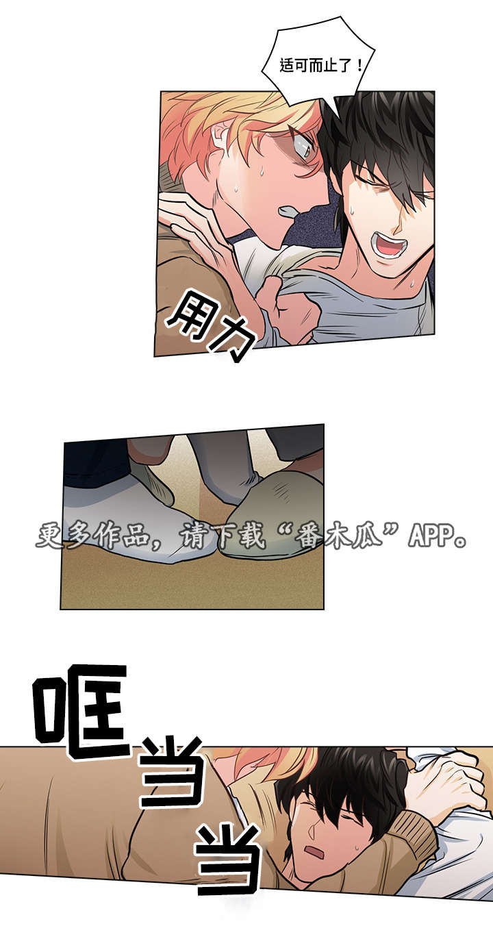 《三个人的戏》漫画最新章节第22章：确定免费下拉式在线观看章节第【12】张图片