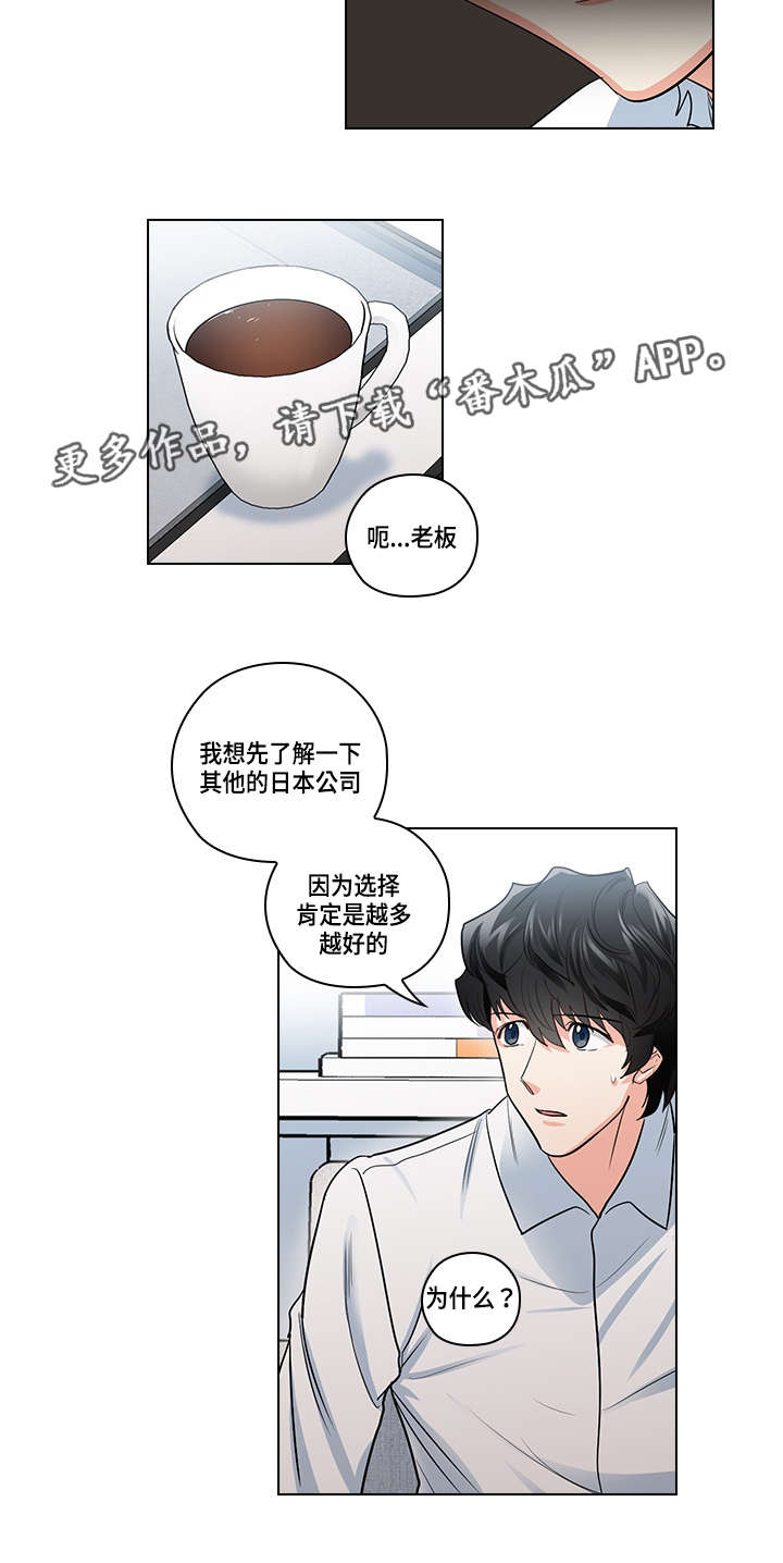 《三个人的戏》漫画最新章节第23章：告白免费下拉式在线观看章节第【15】张图片