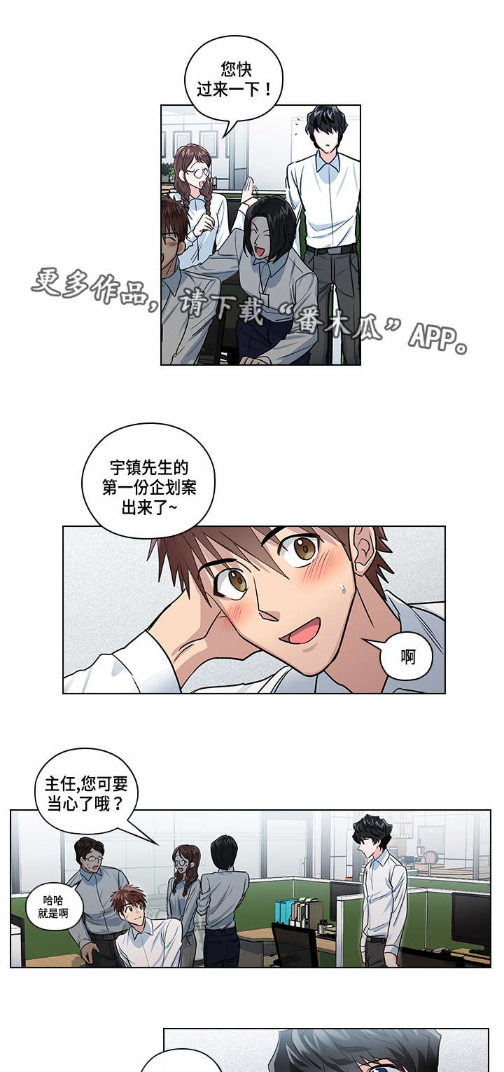 《三个人的戏》漫画最新章节第23章：告白免费下拉式在线观看章节第【11】张图片