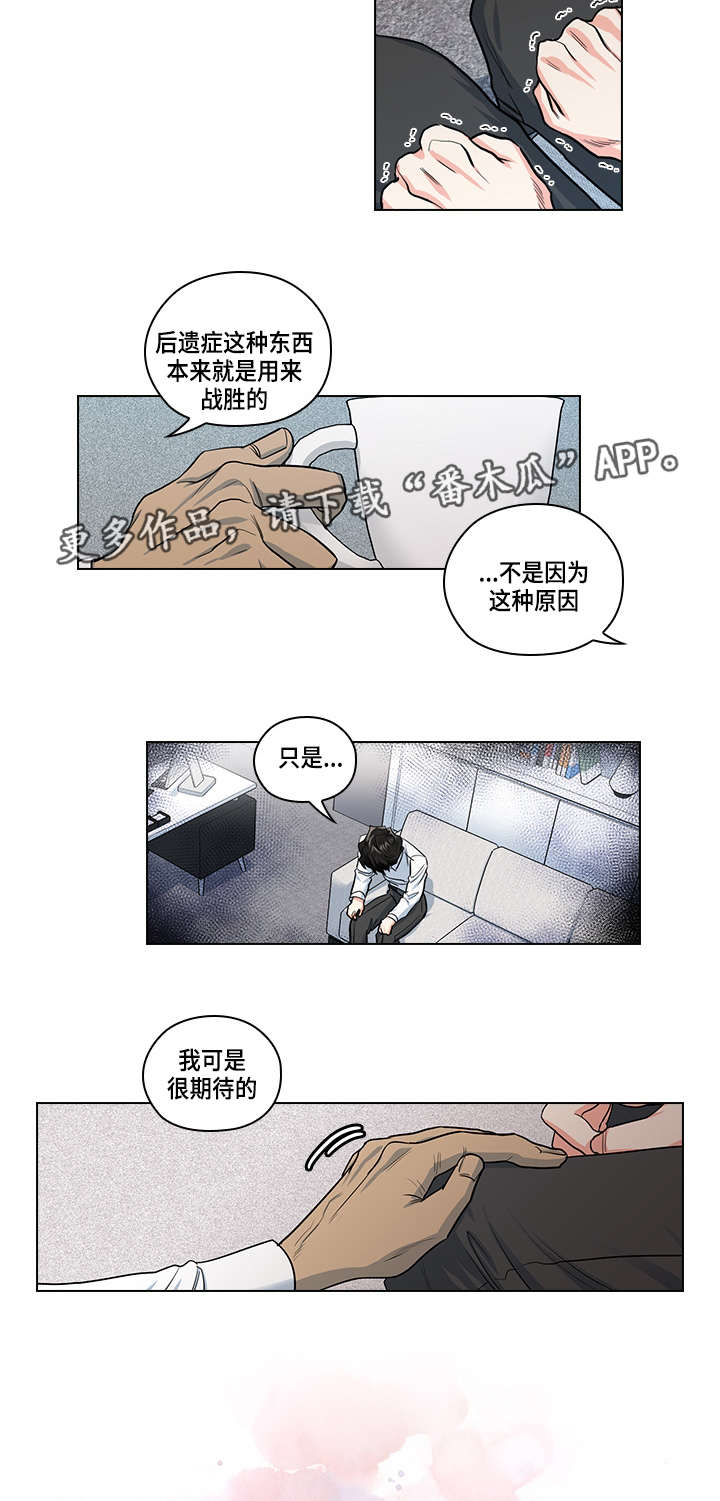 《三个人的戏》漫画最新章节第23章：告白免费下拉式在线观看章节第【13】张图片