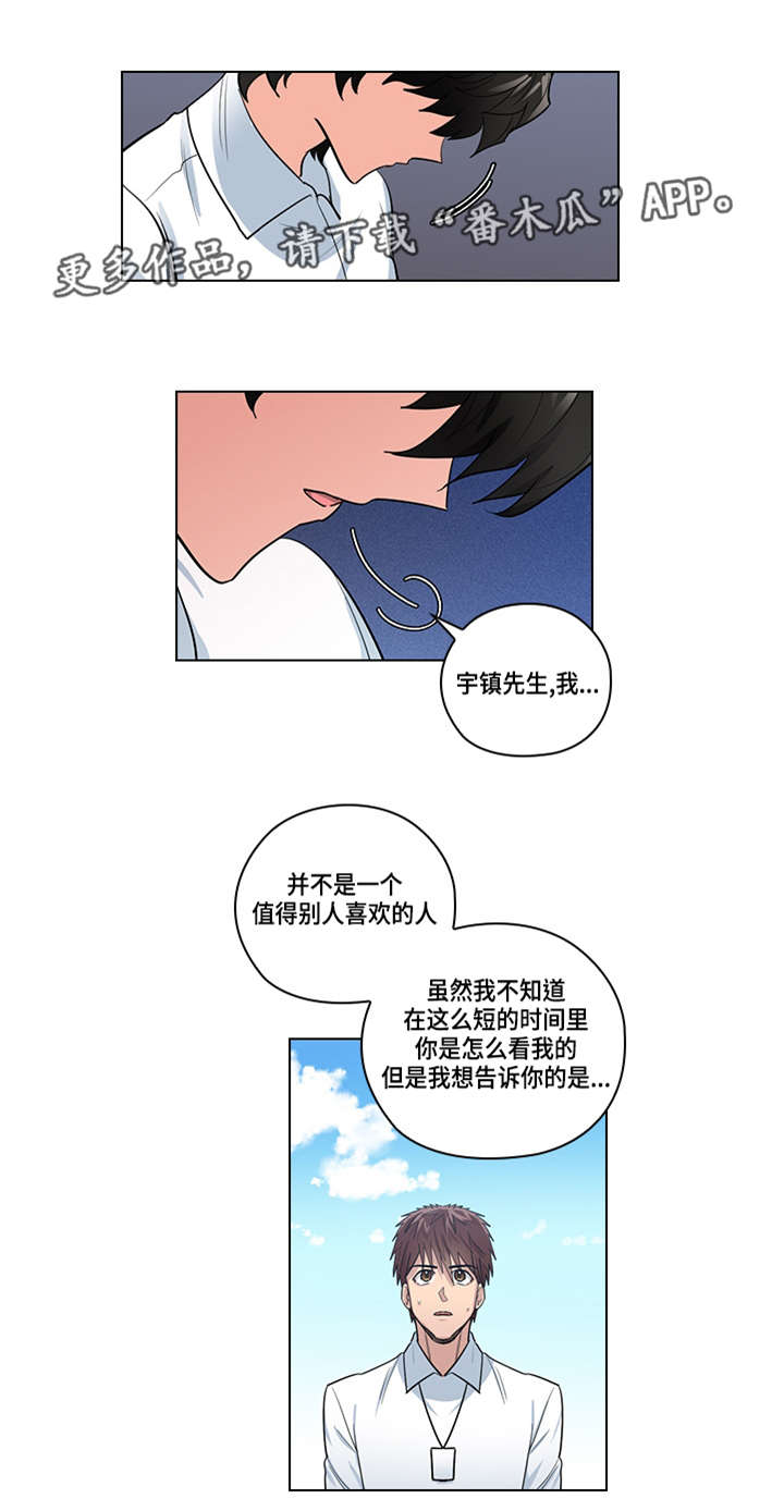 《三个人的戏》漫画最新章节第24章：别扭免费下拉式在线观看章节第【10】张图片