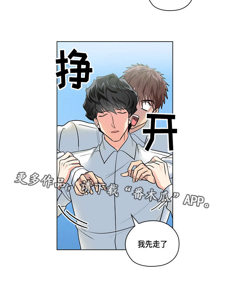 《三个人的戏》漫画最新章节第24章：别扭免费下拉式在线观看章节第【3】张图片