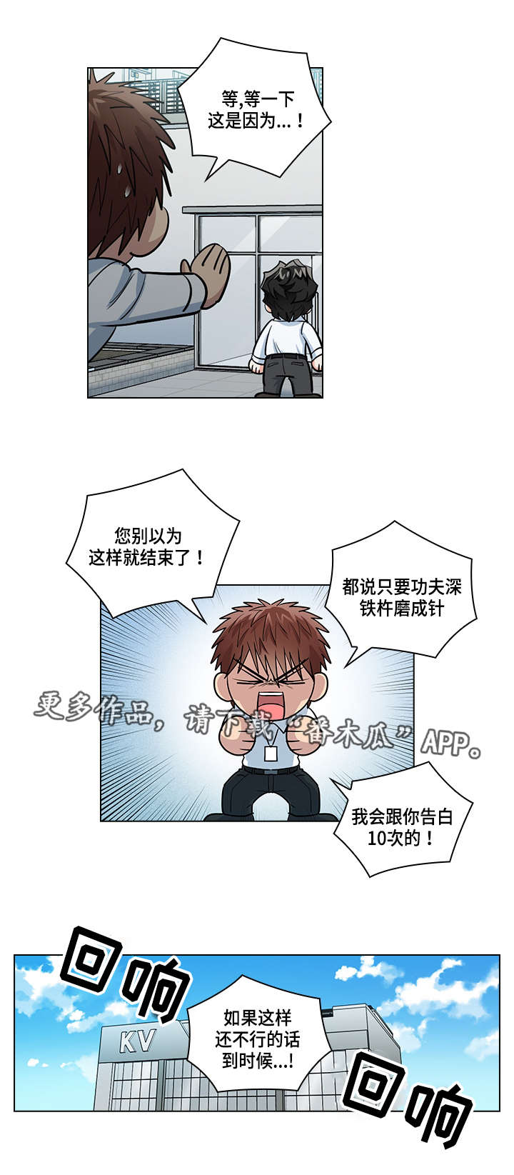 《三个人的戏》漫画最新章节第24章：别扭免费下拉式在线观看章节第【2】张图片