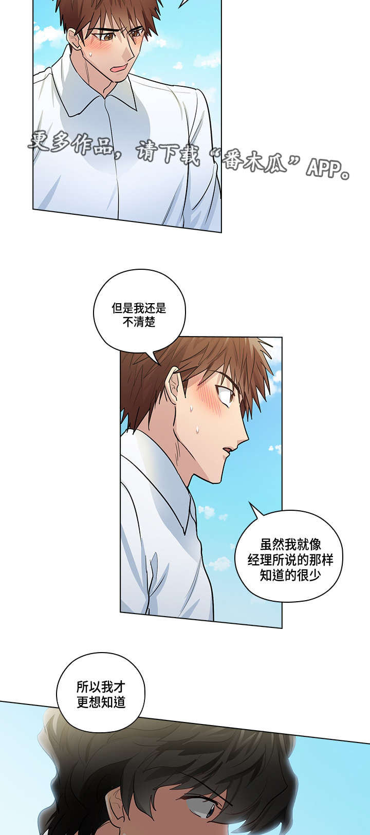 《三个人的戏》漫画最新章节第24章：别扭免费下拉式在线观看章节第【6】张图片