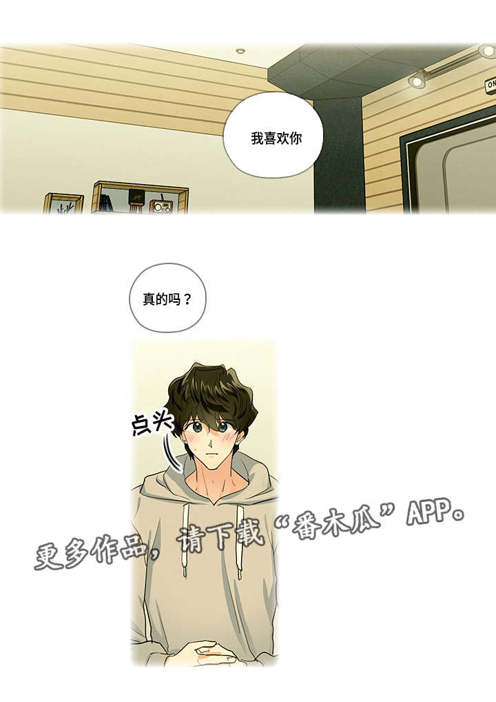 《三个人的戏》漫画最新章节第24章：别扭免费下拉式在线观看章节第【14】张图片