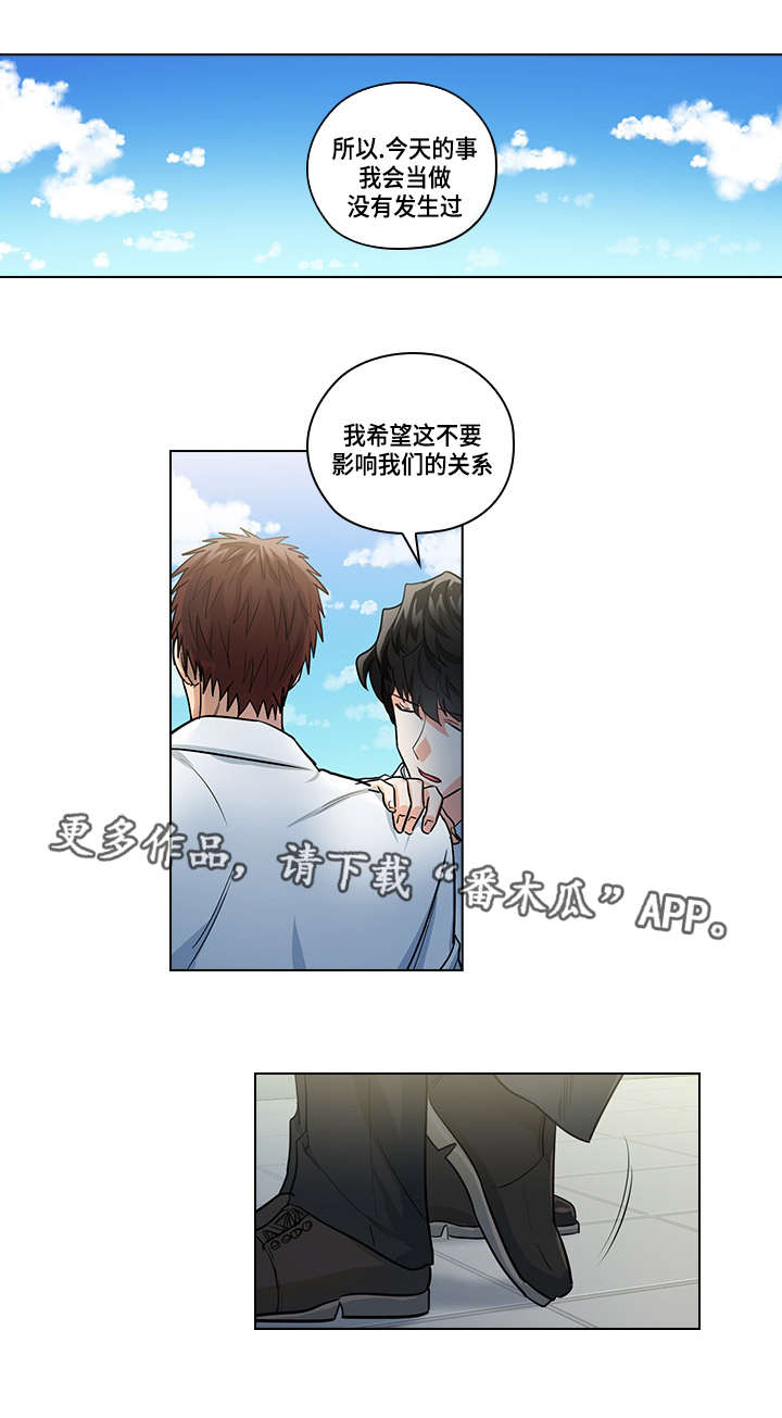 《三个人的戏》漫画最新章节第24章：别扭免费下拉式在线观看章节第【8】张图片