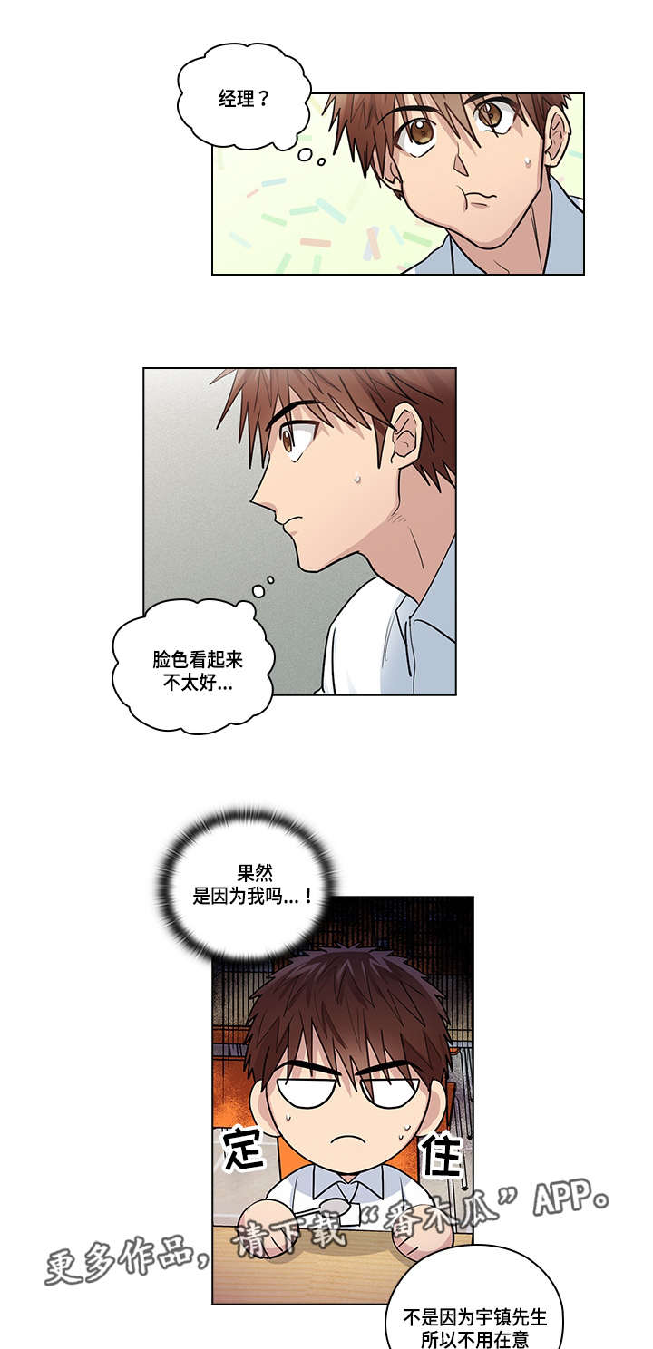 《三个人的戏》漫画最新章节第25章：阻止免费下拉式在线观看章节第【5】张图片