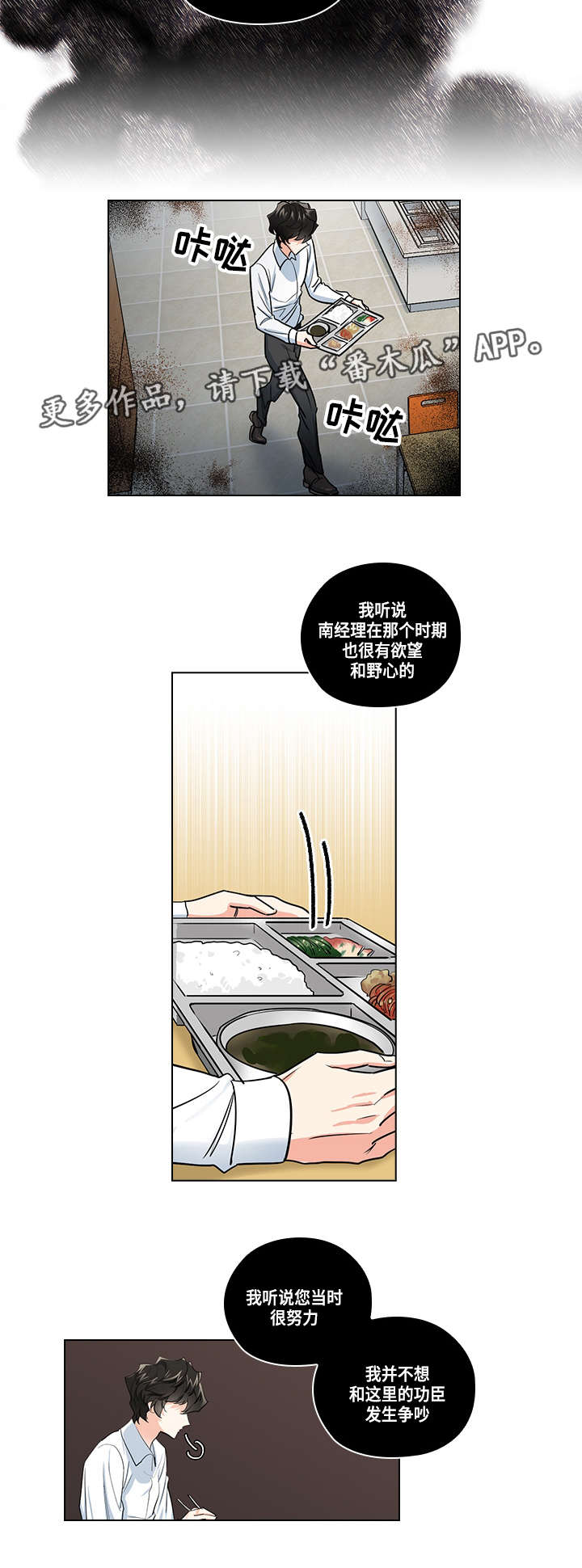 《三个人的戏》漫画最新章节第25章：阻止免费下拉式在线观看章节第【9】张图片