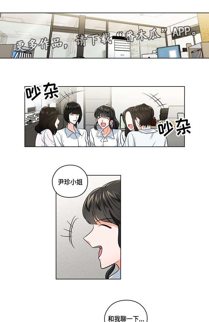 《三个人的戏》漫画最新章节第25章：阻止免费下拉式在线观看章节第【13】张图片