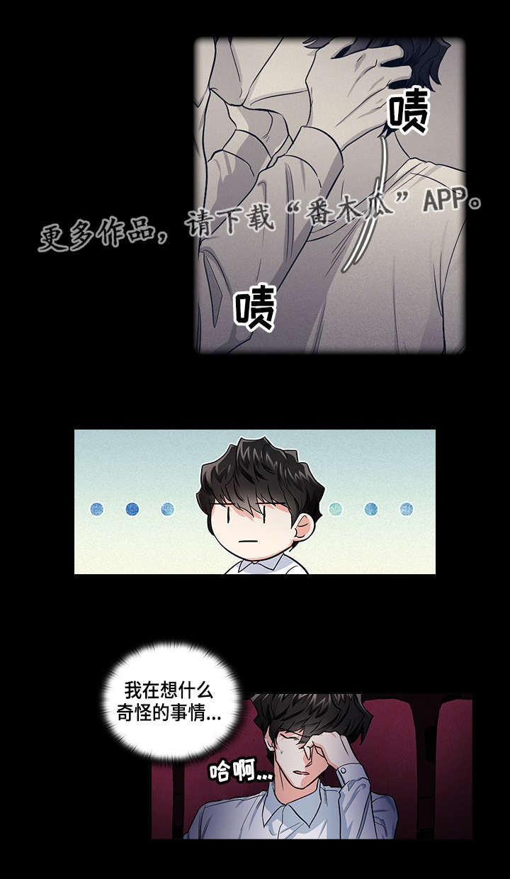 《三个人的戏》漫画最新章节第26章：看电影免费下拉式在线观看章节第【12】张图片