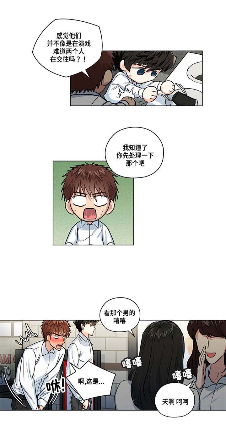 《三个人的戏》漫画最新章节第26章：看电影免费下拉式在线观看章节第【7】张图片