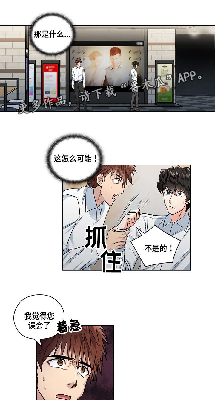 《三个人的戏》漫画最新章节第26章：看电影免费下拉式在线观看章节第【4】张图片