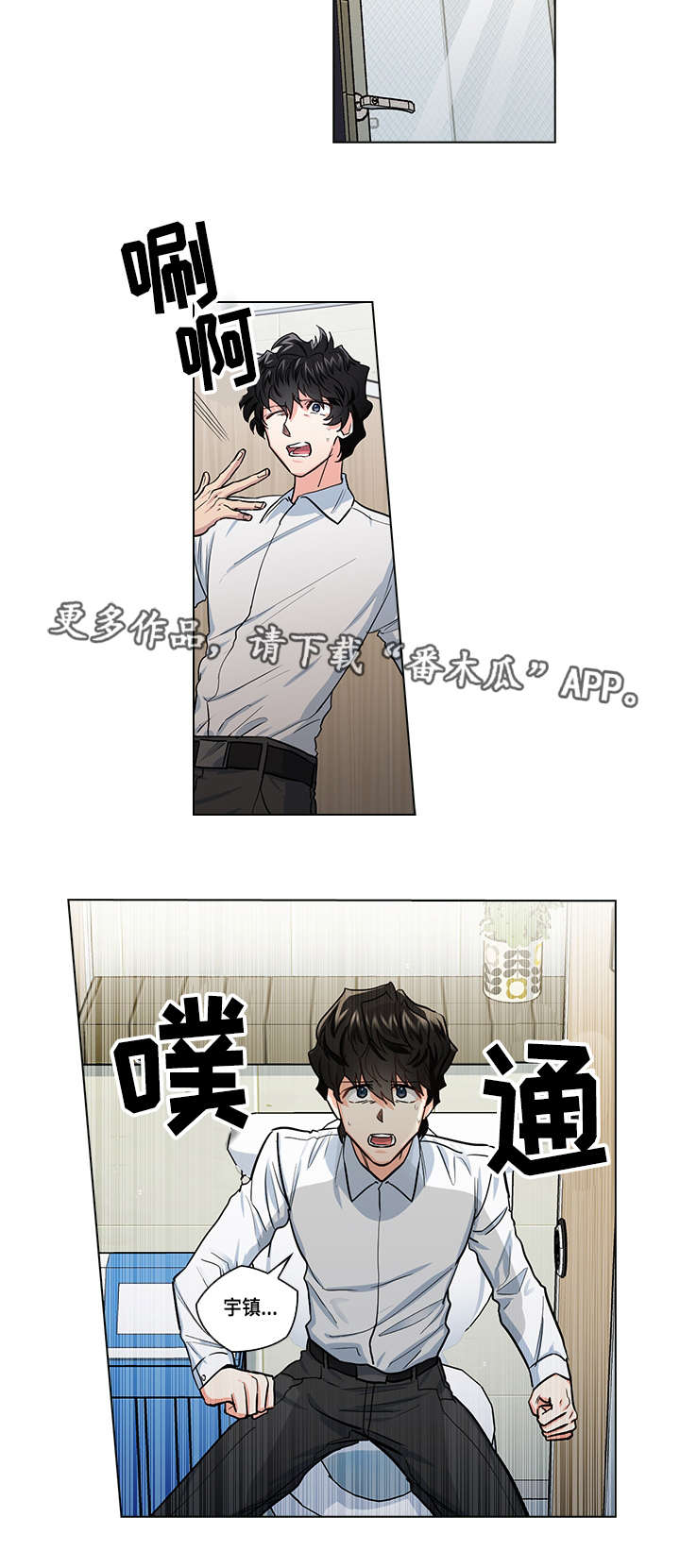 《三个人的戏》漫画最新章节第26章：看电影免费下拉式在线观看章节第【1】张图片