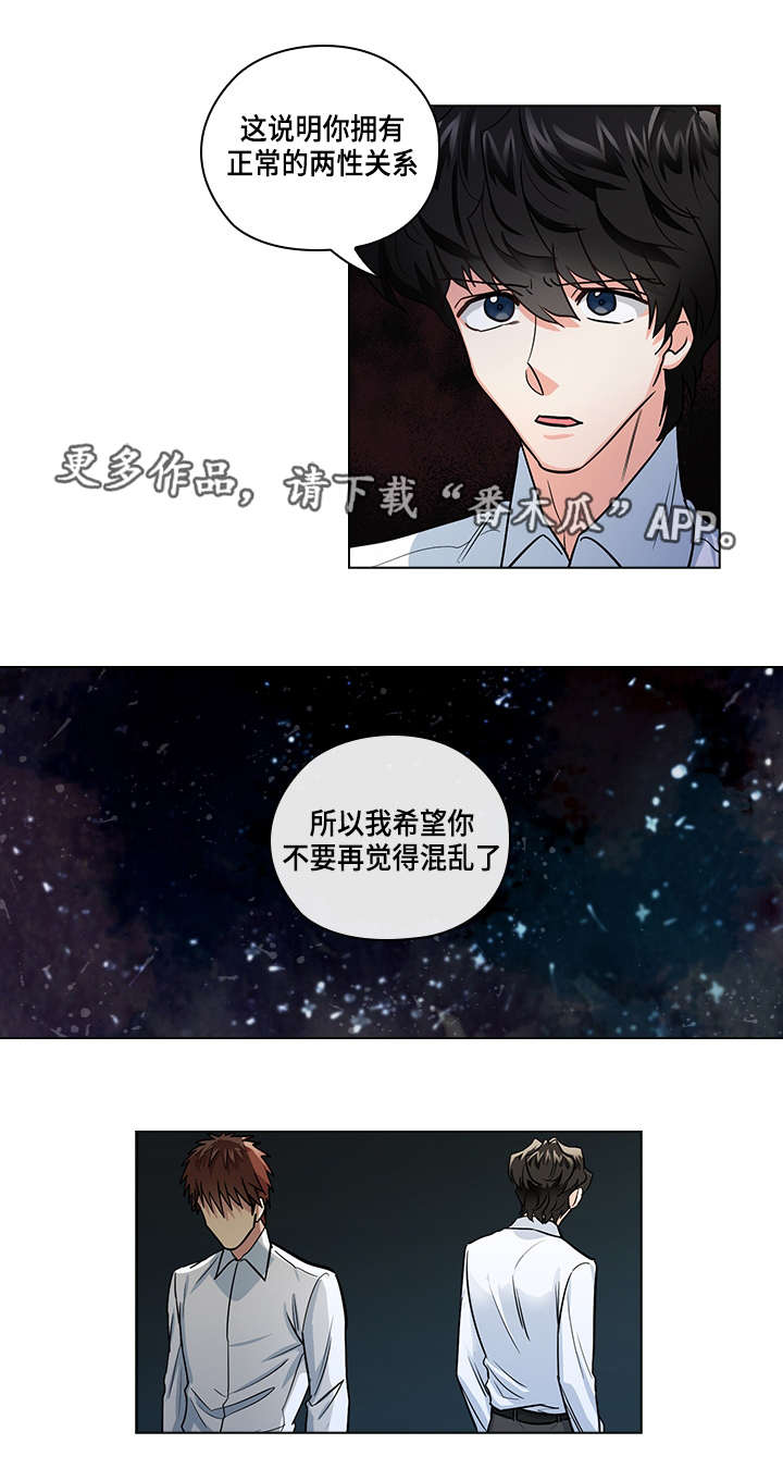 《三个人的戏》漫画最新章节第26章：看电影免费下拉式在线观看章节第【5】张图片