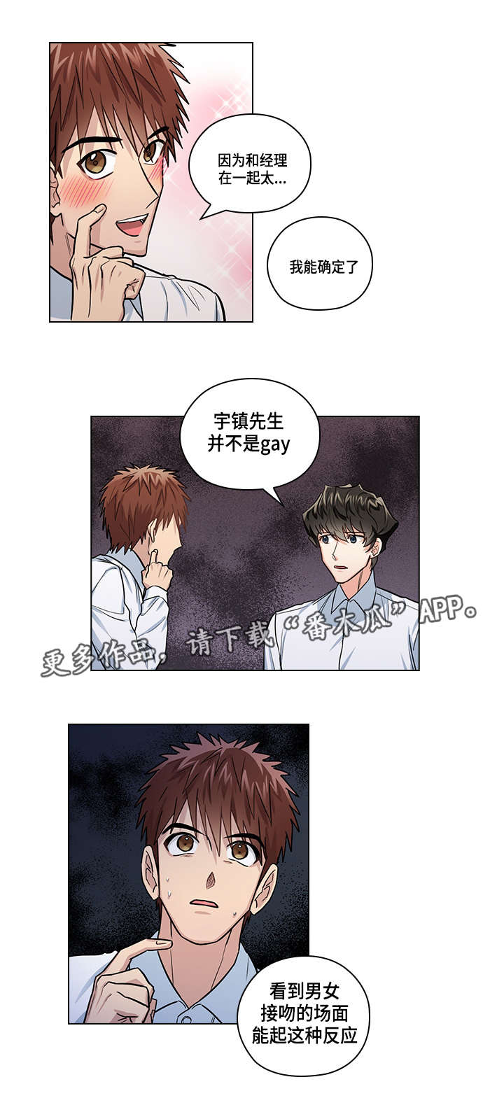 《三个人的戏》漫画最新章节第26章：看电影免费下拉式在线观看章节第【6】张图片