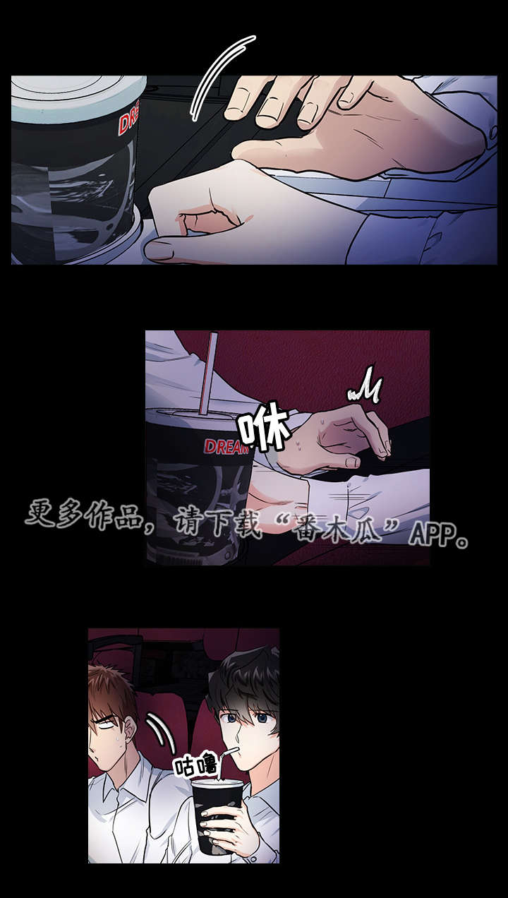 《三个人的戏》漫画最新章节第26章：看电影免费下拉式在线观看章节第【15】张图片